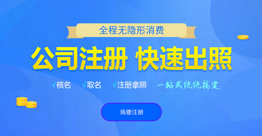 馆陶悦旭注册公司网