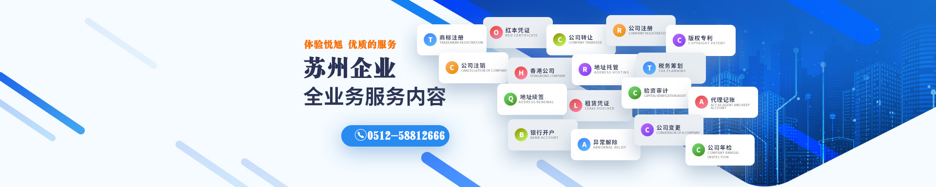 馆陶悦旭注册公司网